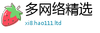 2025最新免费资料大全比2025年正版资料免费最新版本大全